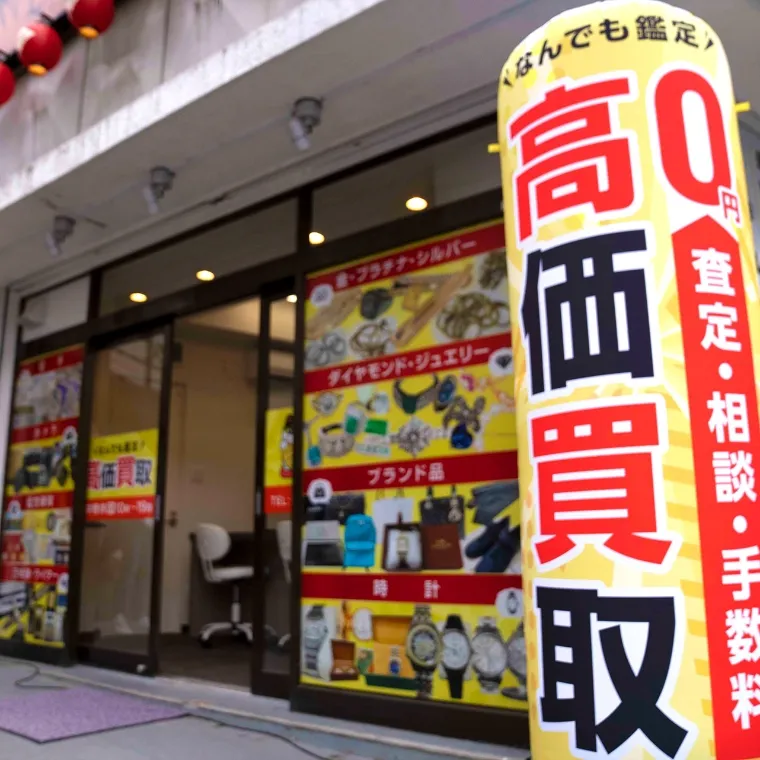 土日もOK。年中無休！